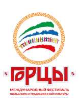 Горцы