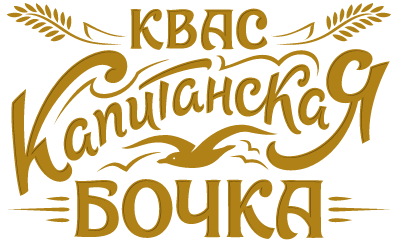Квас капитанская бочка