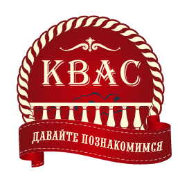 Квас
